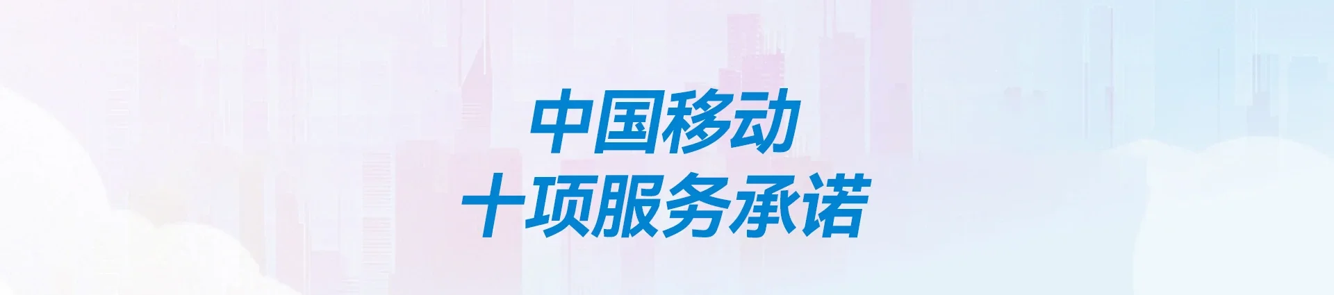 商河县移动宽带