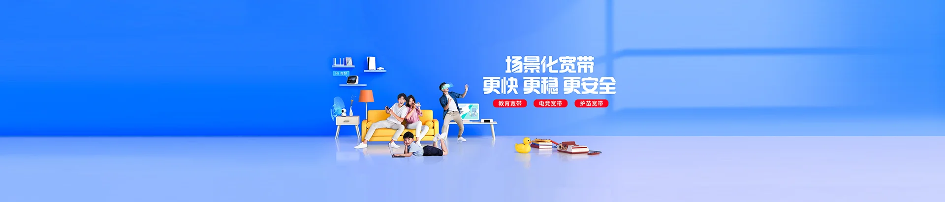 商河县移动宽带