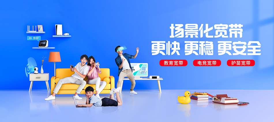 中国移动商河县移动宽带
