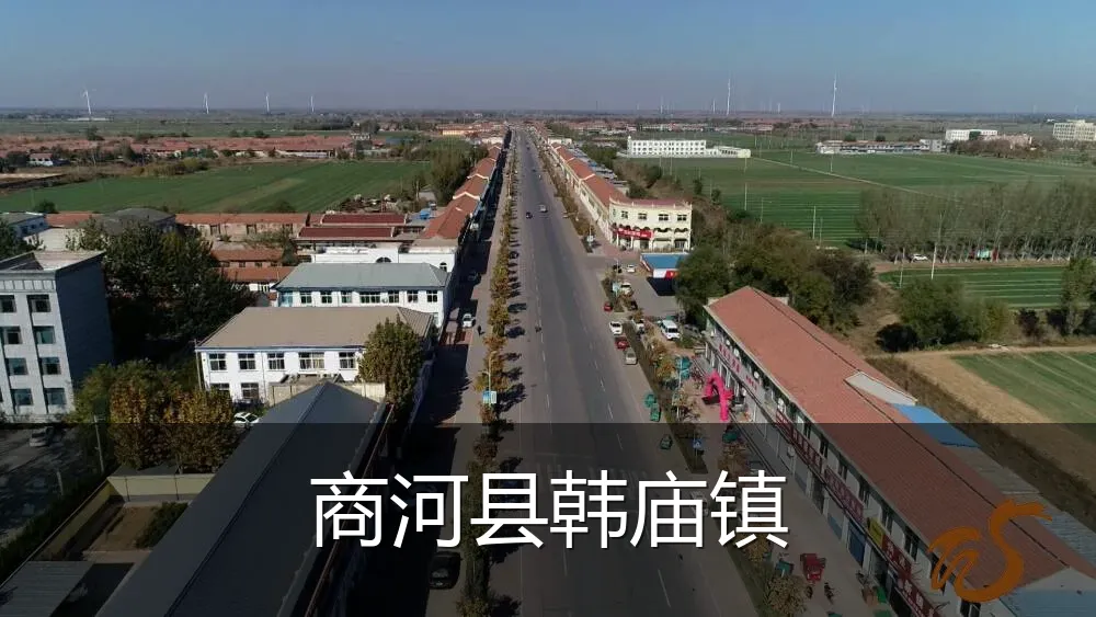 商河县韩庙镇